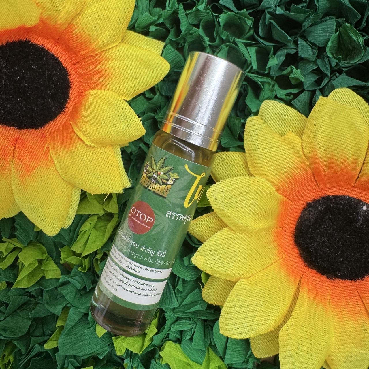 พิมเสนน้ำไพลกัญ