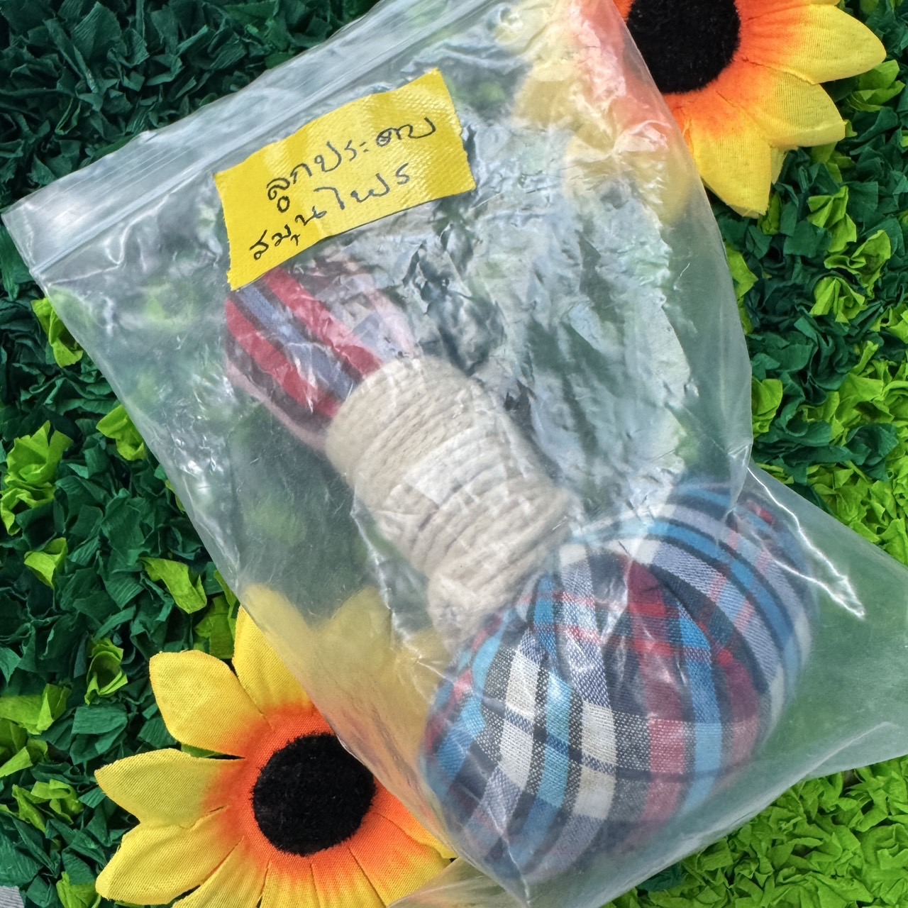 ลูกประคบสมุนไพร