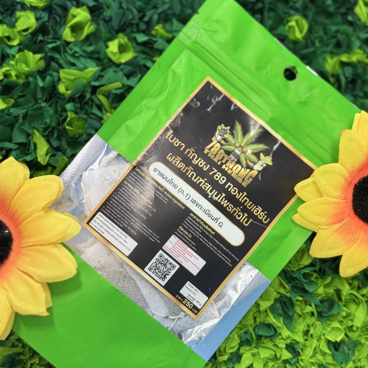 ใบกัญชาชง