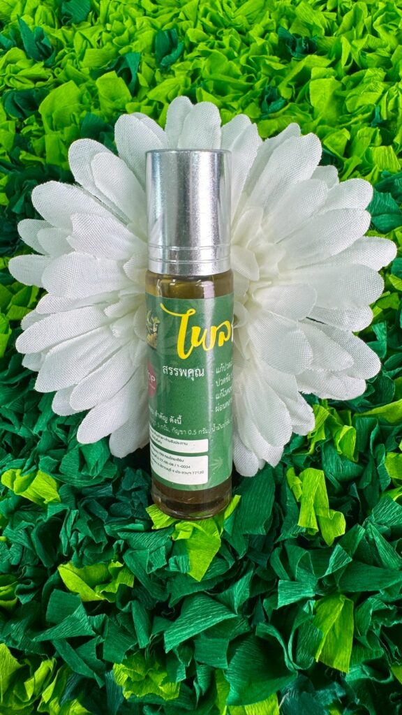 พิมเสนไพลกัญ เหมาะกับใคร3