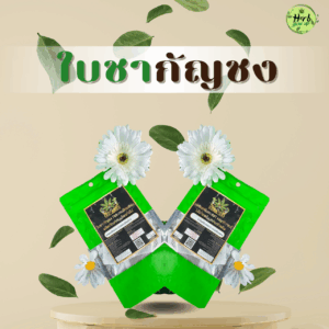 สินค้าใบชากัญชง